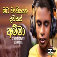 Mata Wadiyen Dawasak Amma (Cover) - Sethsara Deneth Rajapaksha