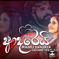 Adarei - Manej Sanjaya Ft. Sachini Tharuka