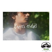 Dilena Tharuwa - Duava