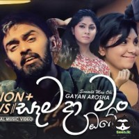 Semada Man Obe - Gayan Arosha