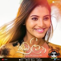 Pabolina (Sitha Nidi Na Teledrama) - Nishadi Subasinghe & Achinthya Wijesinghe