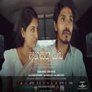 Ansathu Oba Wetha