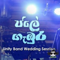 Jale Gambura (Live Cover Unity Band) - Radeesh Vandebona