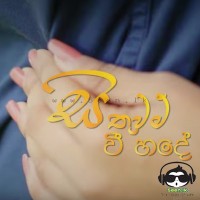 Sithuwam Wee Hade - Supun Prabhath