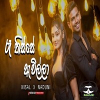 Ra Thisse Awilla (Cover) - Nisal Sathsara & Naduni Karunathilake
