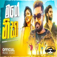 Mage Nisa - Romesh Sugathapala