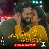 Samarum Pothe - Dewaka Mihiran