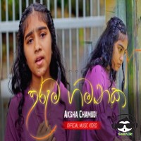 Uruma Gamanak - Aksha Chamudi