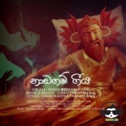 Naadagam Geeya