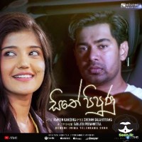 Sithe Pipunu (Deweni Inima Season 2) - Raween Kanishka