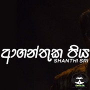 Aaganthuka Piya