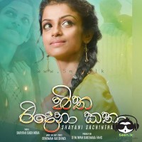 Hitha Ridena Katha - Shayani Sachintha