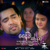 Daiwa Saradama - Raween Kanishka
