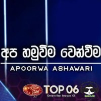 Apa Hamuweema Wenweema - Apoorwa Ashawari