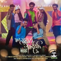 Bambaru Adethi (Deweni Inima Season 2) - Various Artist