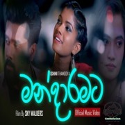 Mandaramata