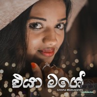 Eya Mage - Uresha Maduwanthi