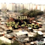 Sivil Bahala