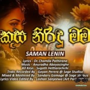 Kusa Nirindu Mama