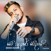 Rahase Ma Windinne (Me Adare Wedanai) - Denuwan Kaushaka