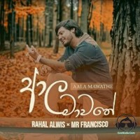 Aala Mawathe - Rahal Alwis
