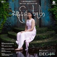 Sandadiya Roora - Madara Prabhashinie