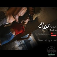 Reya Wannata - Amila Nidahasa