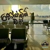 Serandib Mal Cover