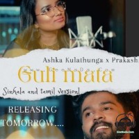 Guli Mata x Heena Bindi (Sinhala & Tamil) -  Ashka Kulathunga & Prakash K