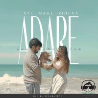 Aye Mage Ridena Adare - Mahiru Senarathne