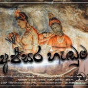 Apsara Henduma