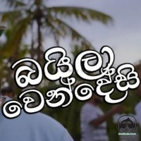 Baila Wendesi - Yaka Crew & Chanuka Mora