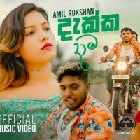 Dakka Daama - Amil Rukshan