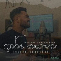 Issara Senehasa (Cover) - Malindu Chathuranga
