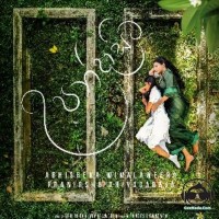 Upandasita - Abhisheka Wimalaweera & Praniraha Thiyagaraja