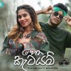 Hena Katayam Cover