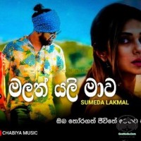 Malath Yali Mawa - Sumeda Lakmal