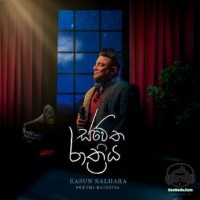 Swetha Rathriya - Kasun Kalhara