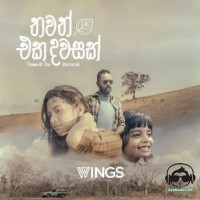 Thawath Eka Dawasak - Dilip De Silva