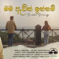 Mama Awith Innam - Suneera Sumanga