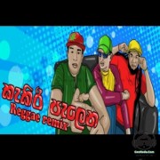 Kekiri Pelena Reggae (Remix Cover)