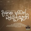 Dineka Apitath Weradila Athi Cover