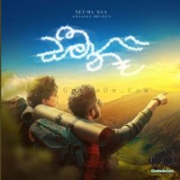 Seema Na - Anjalee Herath