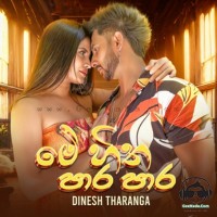 Me Hitha Para Para - Dinesh Tharanga
