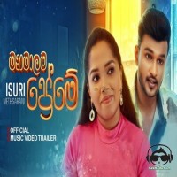 Manamalama Preme - Isuri Nethsarani