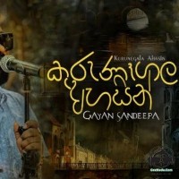 Kurunegala Ahasin - Tutu Gayan Sandeepa