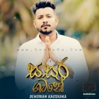 Sasara Gamane - Denuwan Kaushaka