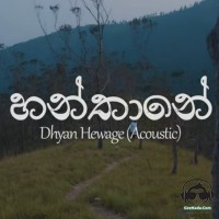 Hanthane (Acoustic Version) - Dhyan Hewage