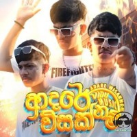 Adare Wisaknam - Vidu Music