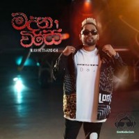 Madana Wise (Eka Wathawak Dila Balannako) - Nilan Hettiarachchi